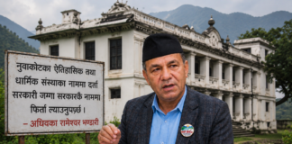 नुवाकोटका ऐतिहासिक तथा धार्मिक संस्थाका नाममा दर्ता सरकारी जग्गा सरकारकै नाममा फिर्ता ल्याउनुपर्छ : अधिवक्ता रामेश्वर भण्डारी