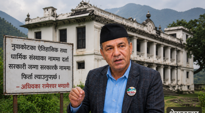 नुवाकोटका ऐतिहासिक तथा धार्मिक संस्थाका नाममा दर्ता सरकारी जग्गा सरकारकै नाममा फिर्ता ल्याउनुपर्छ : अधिवक्ता रामेश्वर भण्डारी