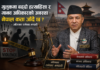 मुलुकमा बढ्दो हत्याहिंसा र मानव अधिकारको अवस्था : नेपाल कता जाँदै छ ? – अधिवक्ता रामेश्वर भण्डारी