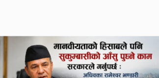 मानवीयताको हिसाबले पनि सुकुम्बासीको आँसु पुछ्ने काम सरकारले गर्नुपर्छ : अधिवक्ता रामेश्वर भण्डारी