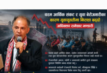 चरम आर्थिक संकट र युवा बेरोजगारीका कारण युवायुवतीमा निराशा बढ्दो : अधिवक्ता रामेश्वर भण्डारी